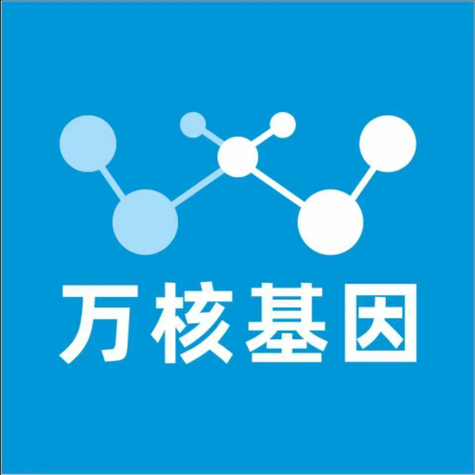 楚雄蒙自万核健康基因管理咨询中心